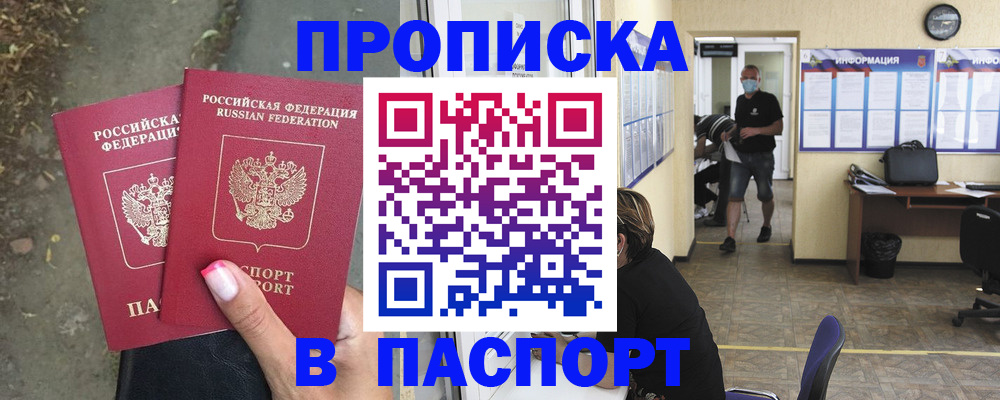 прописка от собственника в Обояни